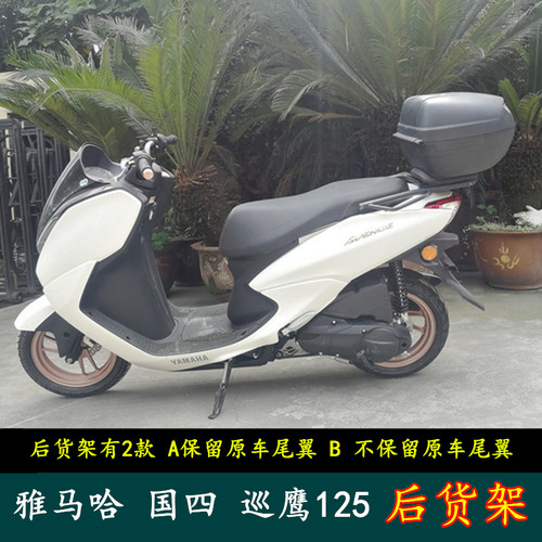 后货架雅马哈计划材料耐用