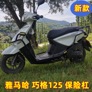 雅马哈巧格i125前后保险杠jOGi防摔杠后货架尾箱架踏板摩托车改装