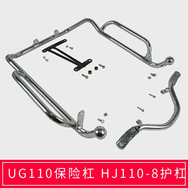 豪爵110-8护杠防摔杠群伟保险杠