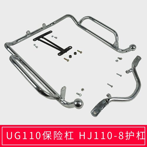 豪爵110-8护杠防摔杠群伟保险杠