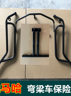 雅马哈弯梁车凌骏 110E8F8保险杠T115保护杠JYM110-3防摔防撞护杠