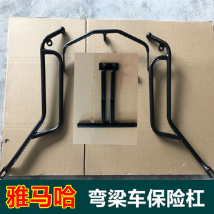 雅马哈弯梁车凌骏 3防摔防撞护杠 110E8F8保险杠T115保护杠JYM110