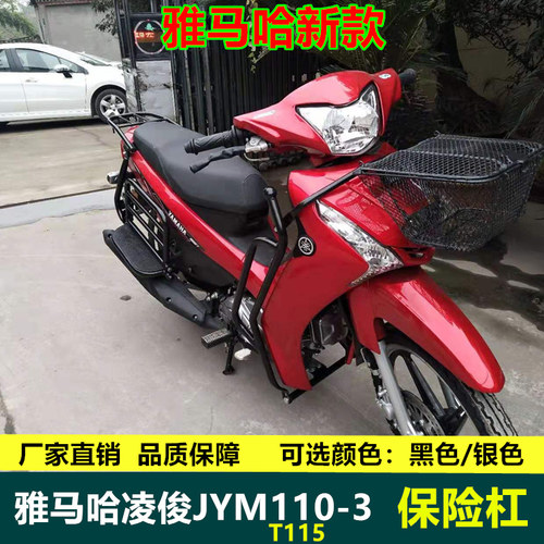 110摩托车保险杠雅马哈加厚耐用