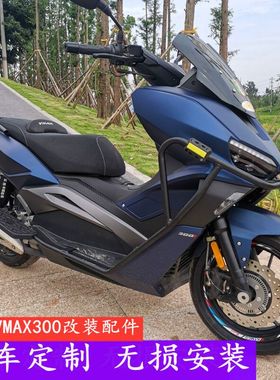适用于龙嘉VMAX300保险杠护杠前后防摔杠 摩托车改装后货架尾架