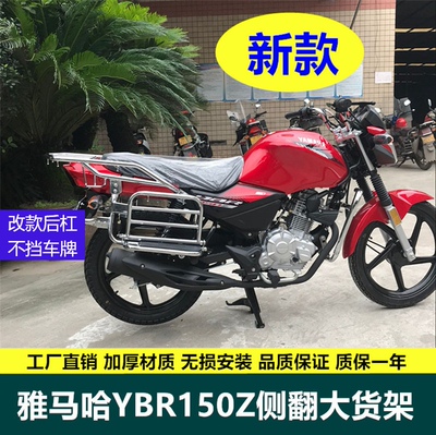 雅马哈ybr150z天剑JYM150-8货架