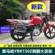 雅马哈新款 YBR150Z天剑JYM150 8加厚收折叠侧翻大货架护杠保险杠