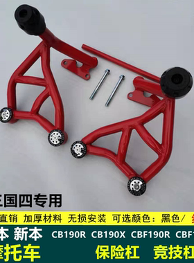 适用本田暴锋眼CB190R护杠CB190X竞技杠CBF190TR保险杠CB190SS改
