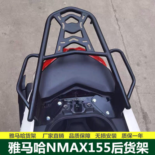 nmax155尾箱支架雅马哈加厚耐用