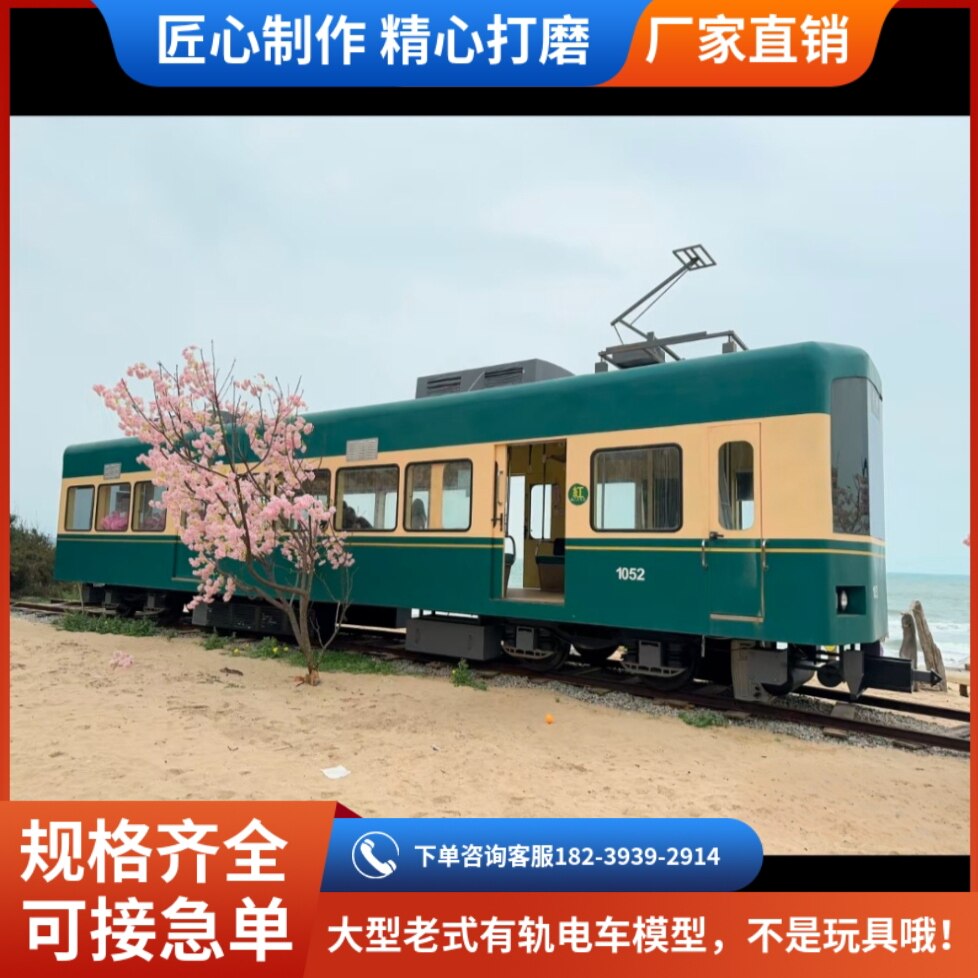 厂家大型老式有轨电车模型复古火车头装饰品摆件工业风怀旧收藏品