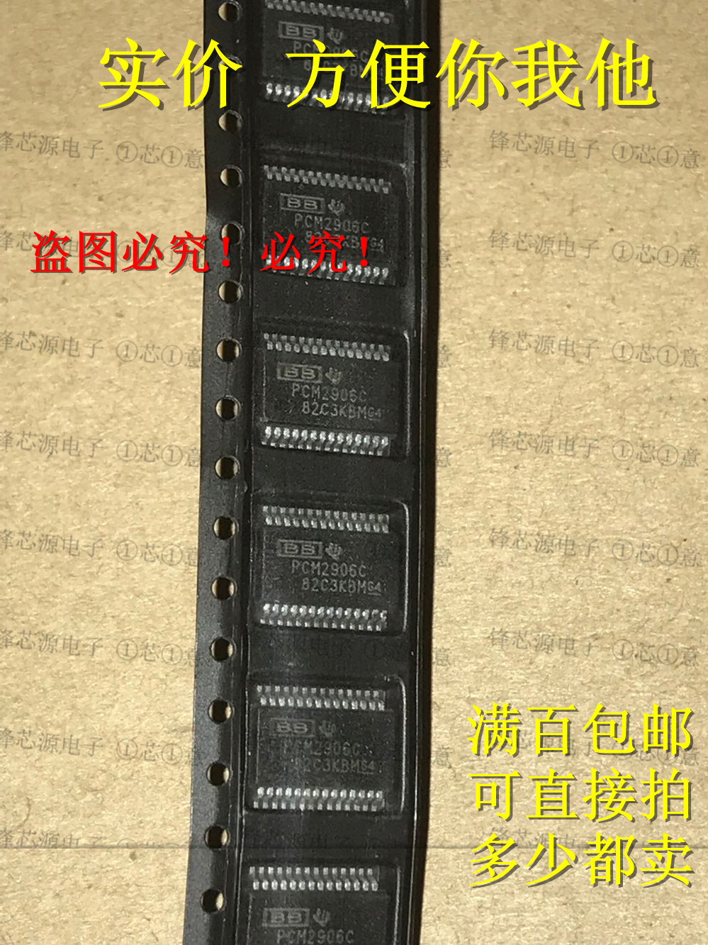 新PCM2906C PCM2906CDBR 音频转换器 SSOP28封装贴片 配单 可直拍