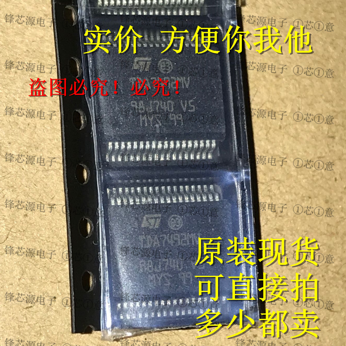 全新进口 TDA7492MV TDA7492MV13TR 贴片SSOP36 正品现货 可直拍