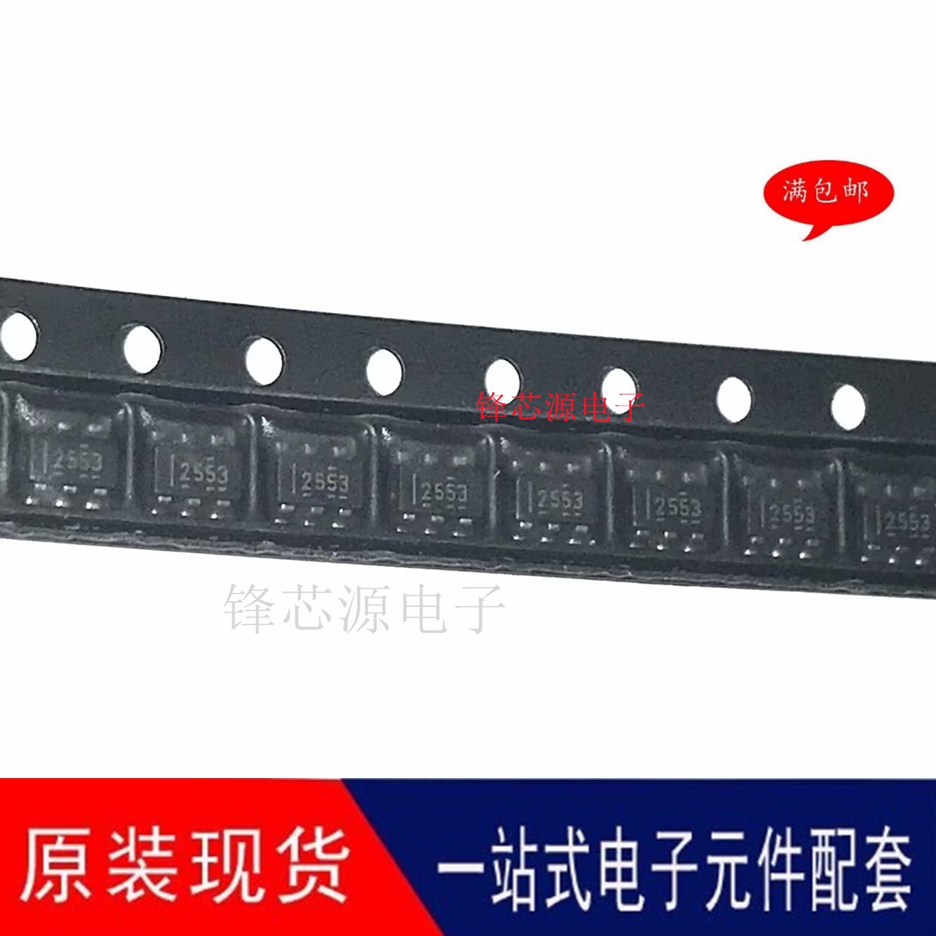 tps2553dbvr 全新原装 贴片sot23-6丝印:2553 可调节限流开关芯片