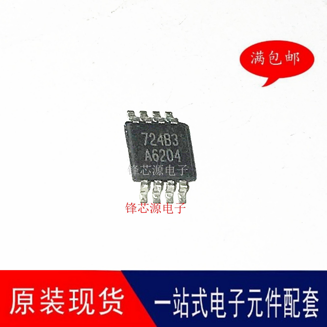 EUA6204MIR1 A6204 MSOP-8原装现货 EUA6204量多价优