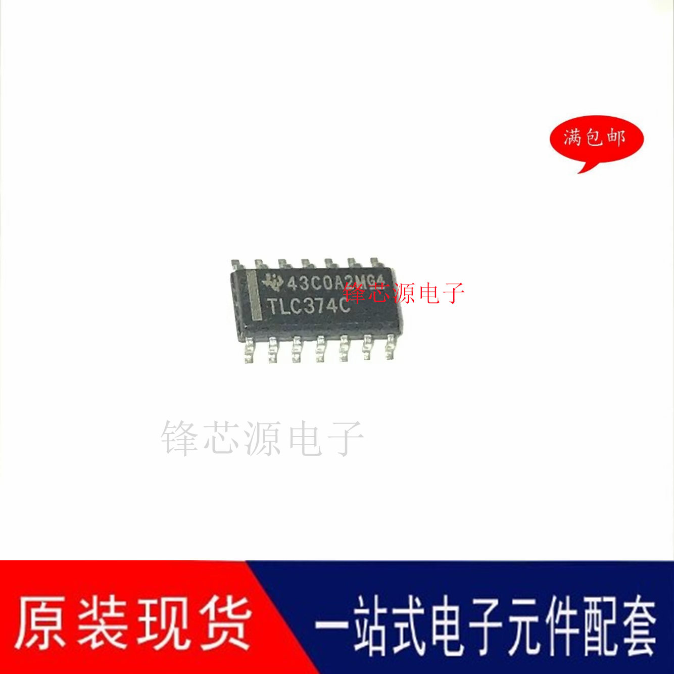 原装正品 贴片 TLC374CDR 丝印TLC374C SOP-14 模拟比较芯片