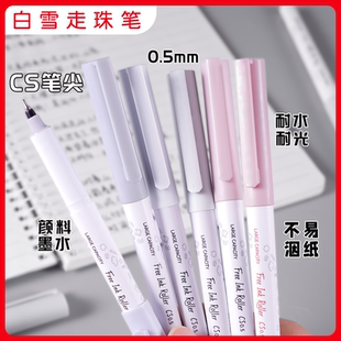 白雪直液式走珠笔0.5CS笔尖耐水耐光不易泅纸学生办公签字笔1277A