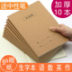 16K加厚大号缝线牛皮生字簿初中小学生练字汉语拼音田格作业本子