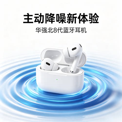 2026新款华强北8代ANC降噪蓝牙入耳机Pro3苹果安卓通用可定位改名