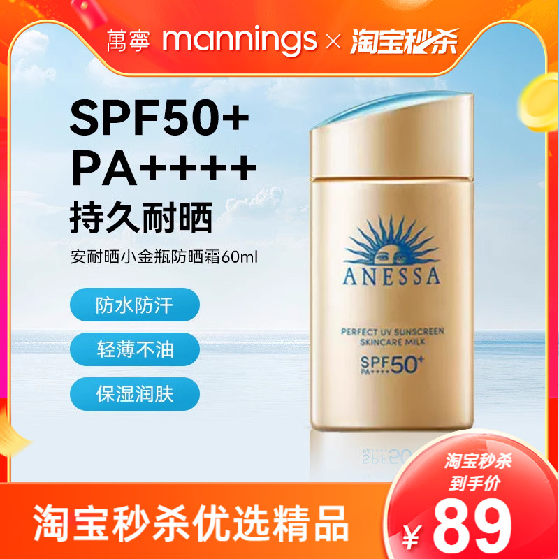 겥רANESSA/ɳСƿɹ˪沿Ůðɹ 87.4Ԫ