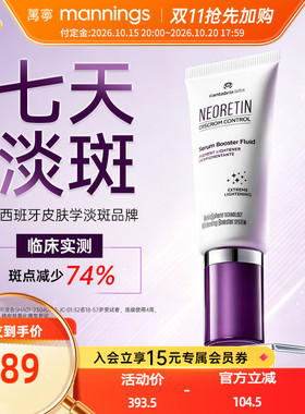 【持证美白】凝瑞婷美白精华液