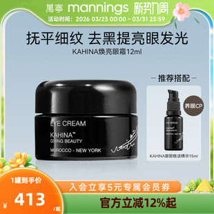 章小蕙推荐KAHINA抗氧面膜非黑绷带提亮深层清洁涂抹睡眠面膜正品