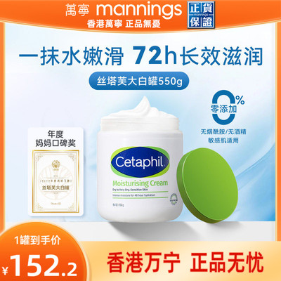 cetaphil丝塔芙大白罐身体乳550g