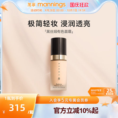 自然妆感，提亮气色，打造水光肌