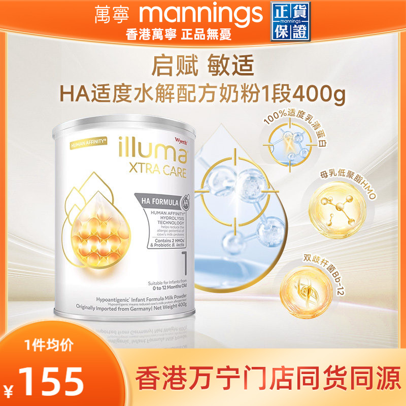惠氏启赋敏适HA适度水解奶粉港版婴儿奶粉0-12个月新生儿1段400g