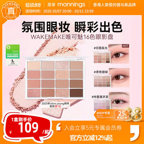 唯可魅大地色眼影盘百搭综合盘