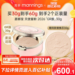 【GR版】Kanebo嘉娜宝天使蜜粉饼2026定妆遮瑕裸感持妆控油散粉