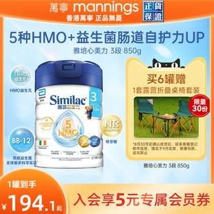 罐 雅培心美力5HMO3段奶粉三段嬰幼兒寶寶母乳低聚糖奶粉850g
