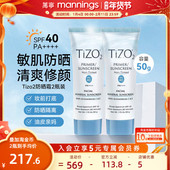 章小蕙Tizo2物理防晒霜50g 2敏感肌孕妇可用防紫外线隔离遮瑕油皮
