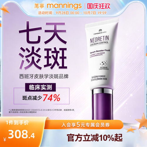 【持证美白】凝瑞婷美白精华液