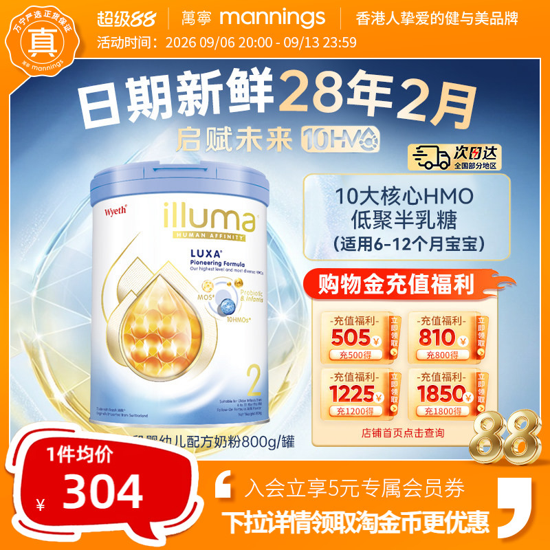 惠氏Wyeth启赋未来10HMO2段6-12月婴儿奶粉800g瑞士原罐原装进口