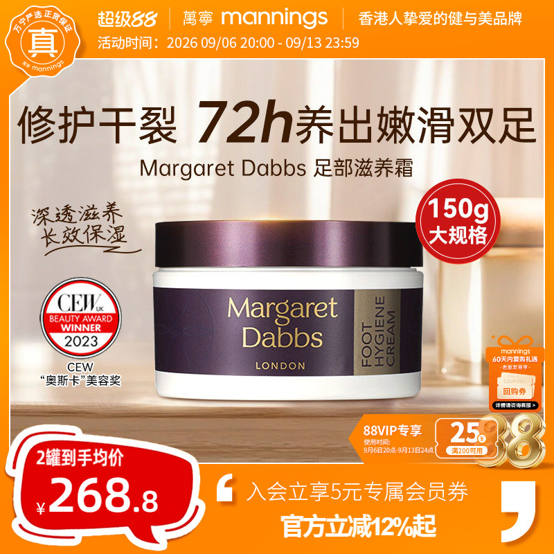 章小蕙推荐MargaretDabbs足霜