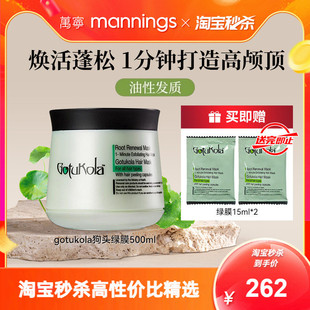 章小蕙gotukola狗头发膜角蛋白持久蓬松护发素滋润强韧发根绿膜