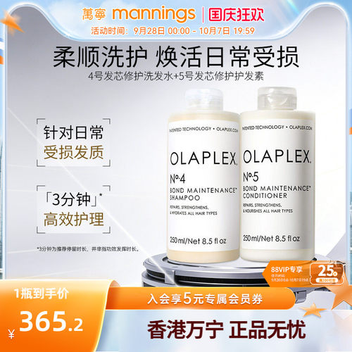 Olaplex4号发质修护洗发水5号发膜修护受损毛躁柔顺护理强韧防断 - 封面