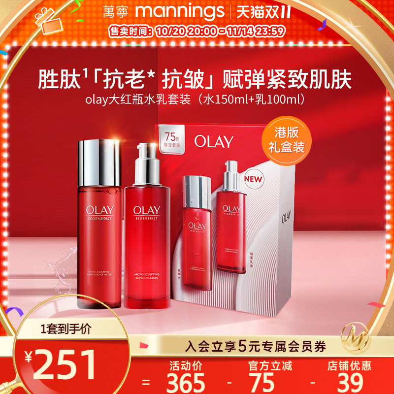 Olay/玉兰油提拉紧致水乳套装