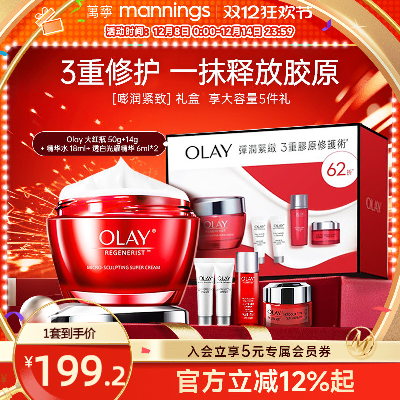 Olay/玉兰油大红瓶面霜50g抗老