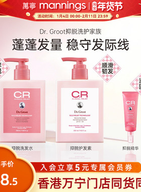韩国克洛特Dr.Groot净化防脱洗发水控油去屑滋润护发素头皮精华