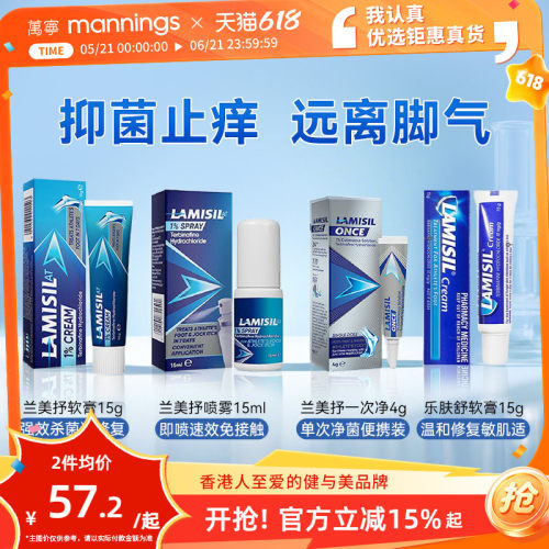 澳洲Lamisil脚气膏兰美抒盐酸特比萘芬乐肤舒软膏脚气止痒杀菌