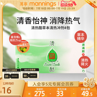 万宁清热酷冲剂清热去火提高抵抗力补维生素维他命VC48包非积热清