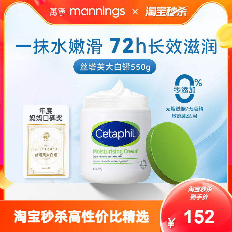万宁不含烟酰胺丝塔芙大白罐面霜补水保湿修护滋润身体乳霜550g