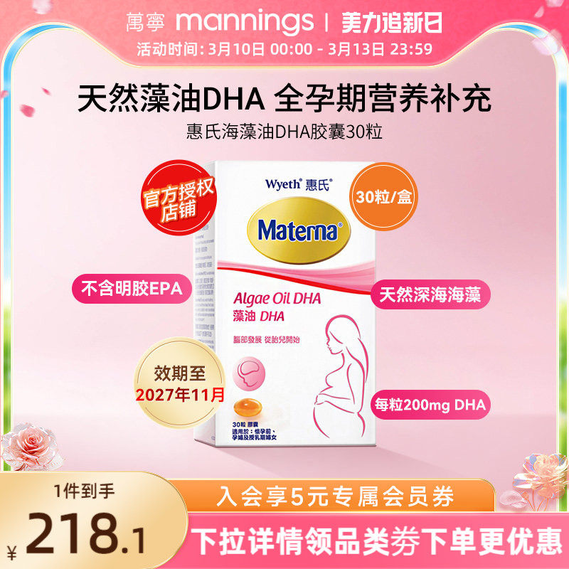 Wyeth���Ϻ�����DHA�и��ý��� 207.2Ԫ(��88VIP 95��)