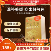 万宁BIOWORLD倍灵冬虫夏草胶囊90粒护肝片保肾强化体质滋补气血