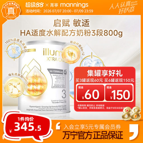 惠氏启赋敏适HA适度水解奶粉港版婴儿奶粉1-3岁婴幼儿3段800g