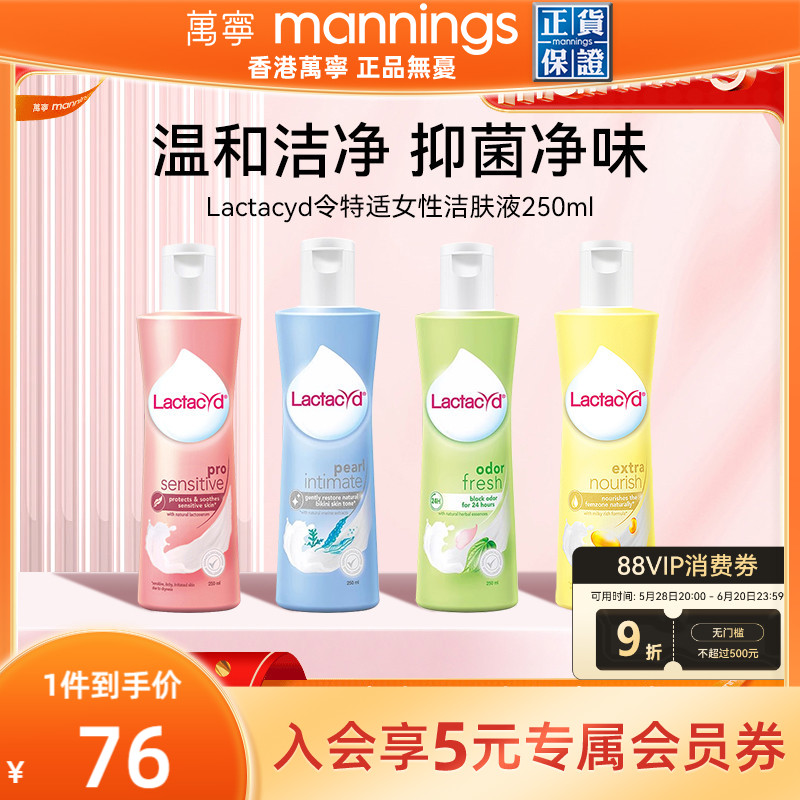Lactacyd令特适女性护理液250ml