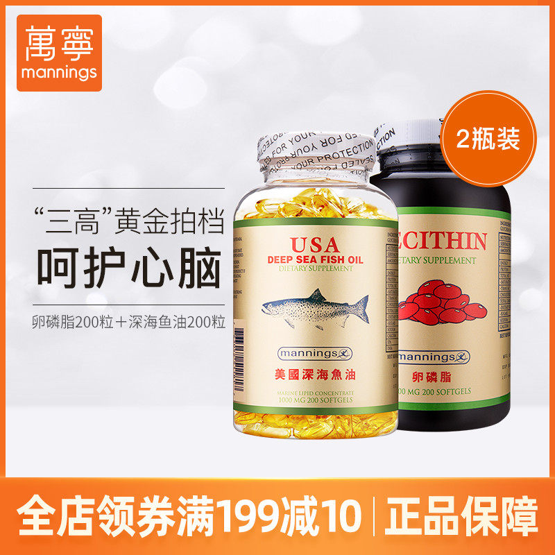 香港万宁中老年保健品套装美国深海鱼油胶囊天猫国际软胶囊卵磷脂