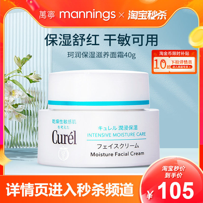 curel/���� �����ʪ ��˪ 40g 189.6Ԫ��2��(��94.8Ԫ/������88VIP����ȯ ��200��25)