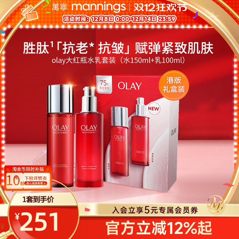 Olay/玉兰油提拉紧致水乳套装