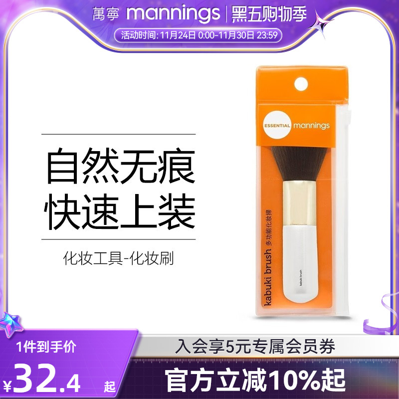 万宁多功能面部化妆刷